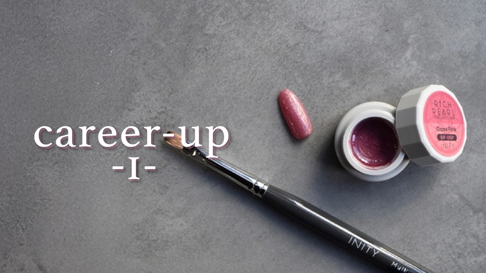 INITY career-upコース1日目