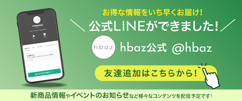 追加はこちらをクリック！